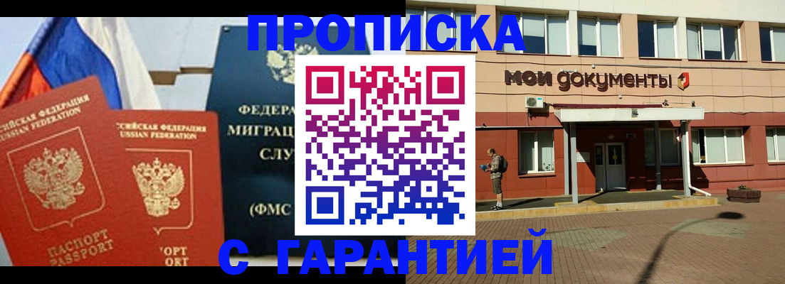 найти адрес прописки в Электростали