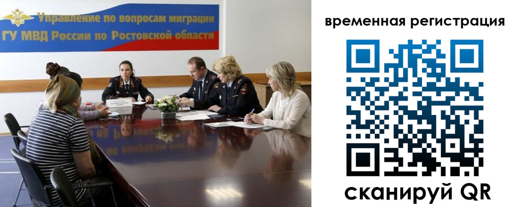 прописка ребенка в Электростали
