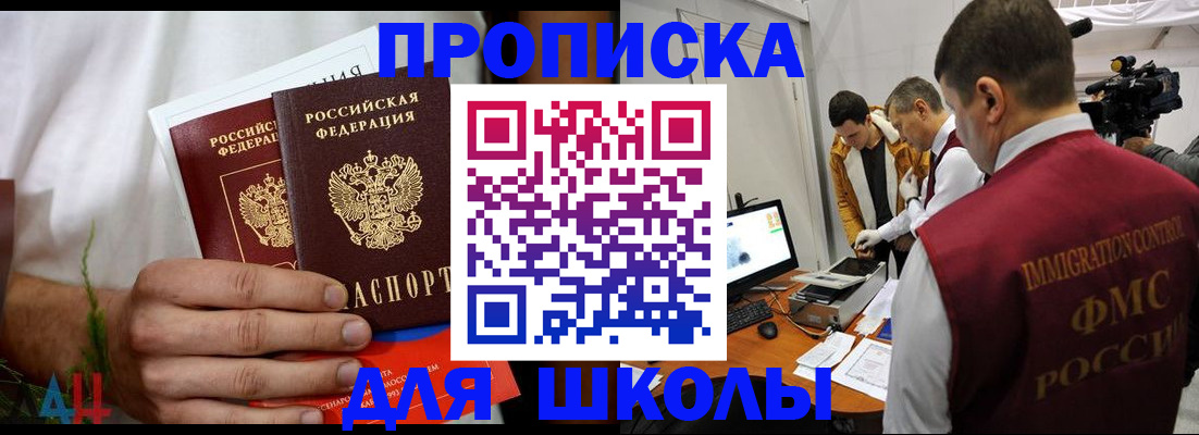 временная регистрация надежно в Электростали
