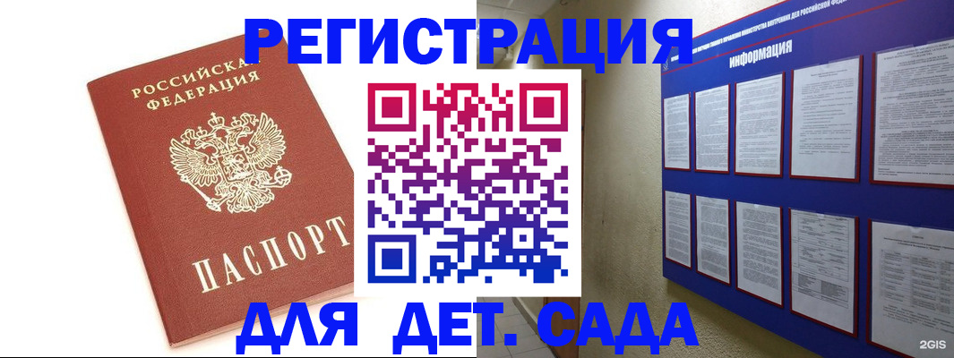 найти адрес прописки в Электростали