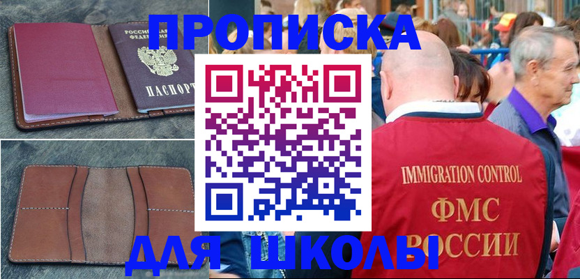 временная регистрация собственник в Электростали