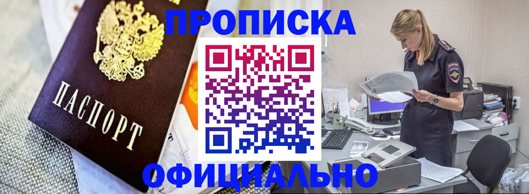 временная регистрация гарантия в Электростали