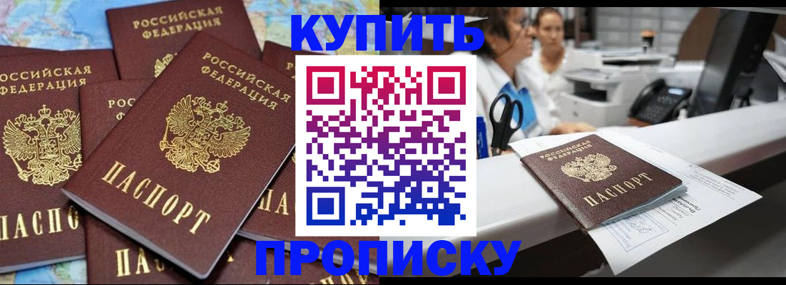 пропишу в квартире в Электростали